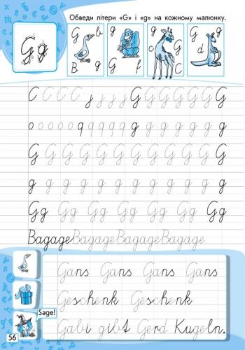 Прописи ABC-Schreibheft. 1. Stufe. Deutsch mit Spass