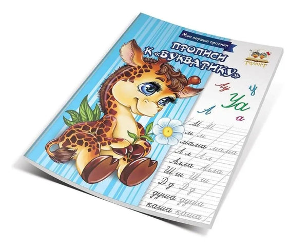 Regler till Bukvarik