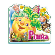 Turnip. Favorite fairy tale (Ukrainian Edition)