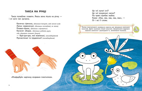 Smart tax. Fingerspel