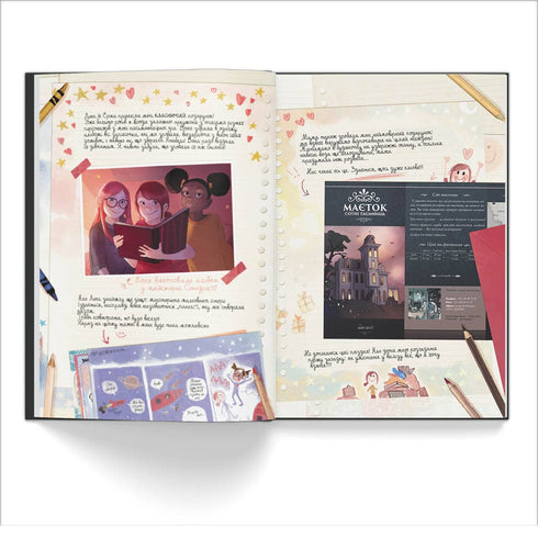 Vyshenka dagböcker. Gudinna utan ansikte. Bok 4