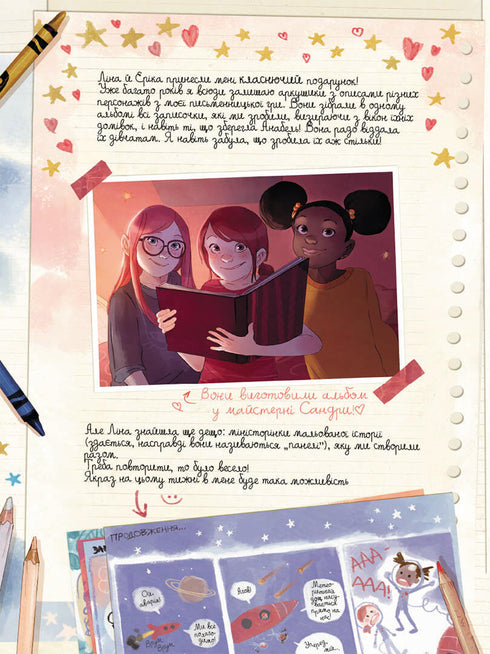 Vyshenka dagböcker. Gudinna utan ansikte. Bok 4