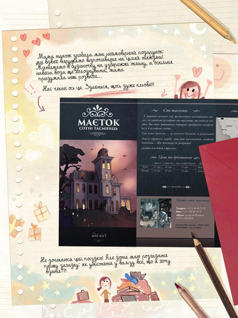 Vyshenka dagböcker. Gudinna utan ansikte. Bok 4