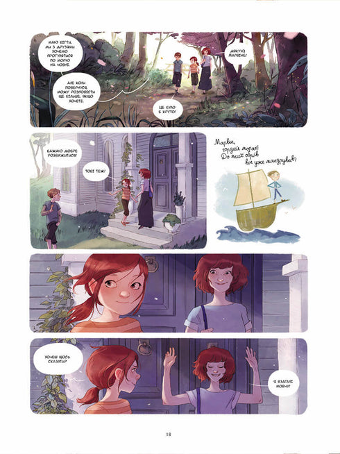 Vyshenka dagböcker. Gudinna utan ansikte. Bok 4