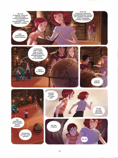 Vyshenka dagböcker. Gudinna utan ansikte. Bok 4