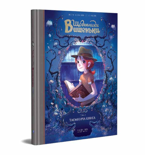 Cherry Diaries. The Mysterious Book. Book 2