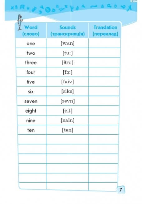 Smart Dictionary. Level 1. Зошит для запису слів