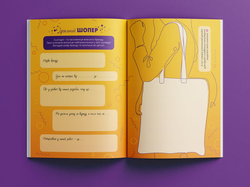 Таємне життя дівчат: виклик креативності