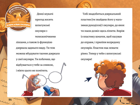 Skugga och gyllene rum. Timmy Tobbson. Bok 3