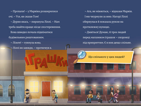 Skugga och gyllene rum. Timmy Tobbson. Bok 3