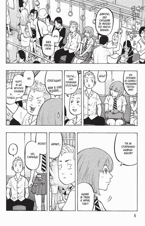 Tokyo Avengers. Bok 2