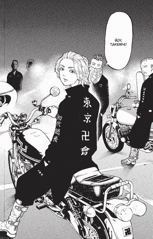 Tokyo Avengers. Bok 2