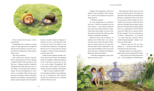 Тореадори з Васюківки. Велике ілюстроване видання. Книга перша