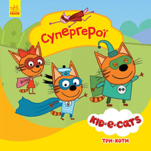Three Cats. Superheroes