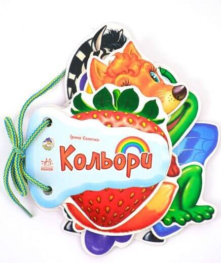 Відгадай-но. Кольори