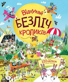 vidshukaj bezlich krolykiv