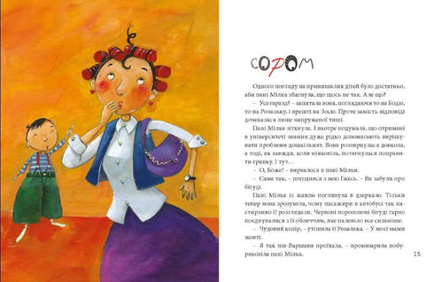 Велика книга почуттів