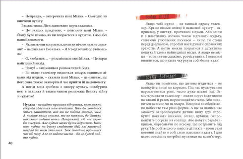 Велика книга почуттів