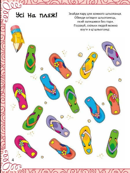 En rolig bok med teckning, färgläggning, rebuser, pussel och labyrinter