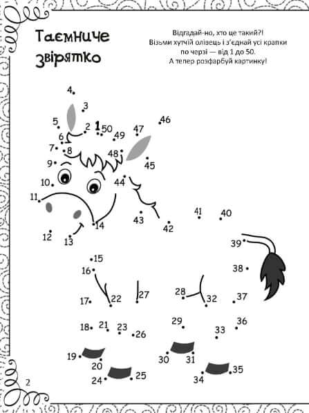 En rolig bok med teckning, färgläggning, rebuser, pussel och labyrinter