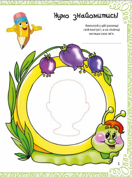 En rolig bok med teckning, färgläggning, rebuser, pussel och labyrinter