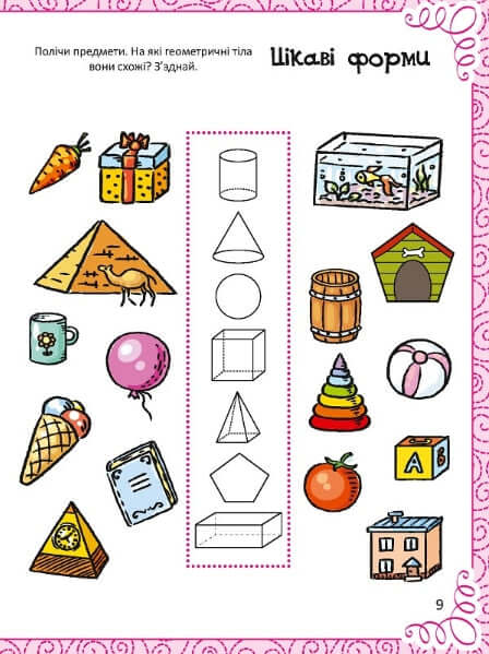 En rolig bok med teckning, färgläggning, rebuser, pussel och labyrinter