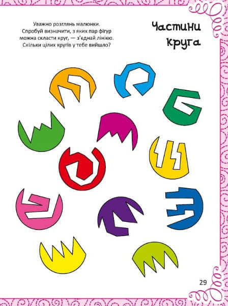 En rolig bok med teckning, färgläggning, rebuser, pussel och labyrinter