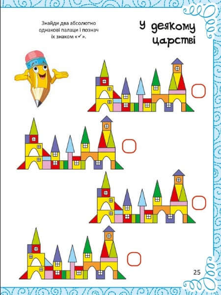 En rolig bok med teckning, färgläggning, rebuser, pussel och labyrinter