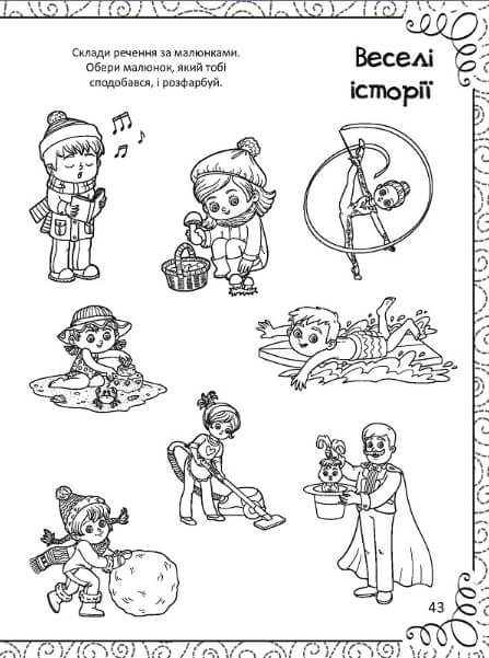 En rolig bok med teckning, färgläggning, rebuser, pussel och labyrinter