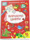 Learning numbers 3+