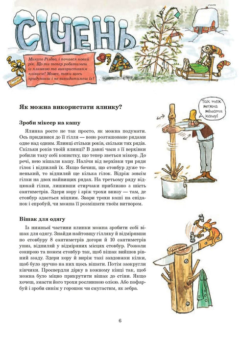 Med Findus året runt