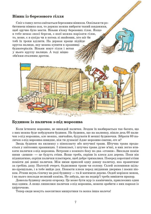 Med Findus året runt