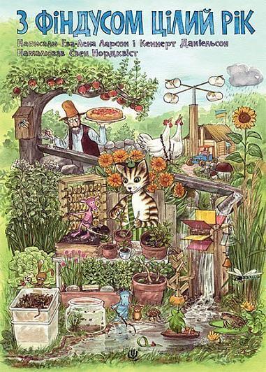 Med Findus året runt