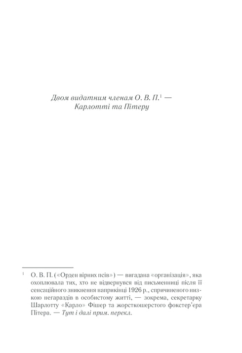 Mysteriet med det blå tåget. Den legendariska Poirot