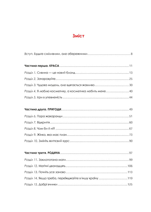 A woman with a plan. A life filled with adventures, beauty, and success.