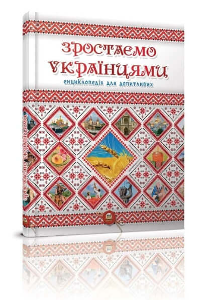 Vi växer upp som ukrainare