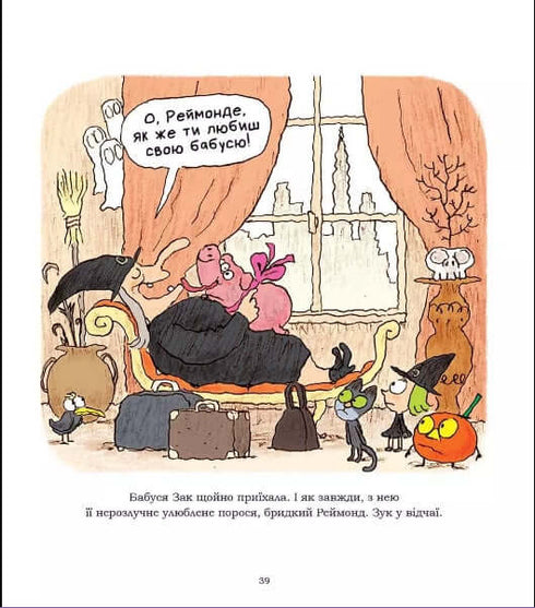 Zuk. Häxkonst från mor till dotter. Bok 7