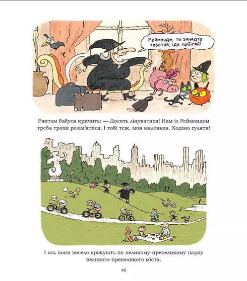 Zuk. Häxkonst från mor till dotter. Bok 7