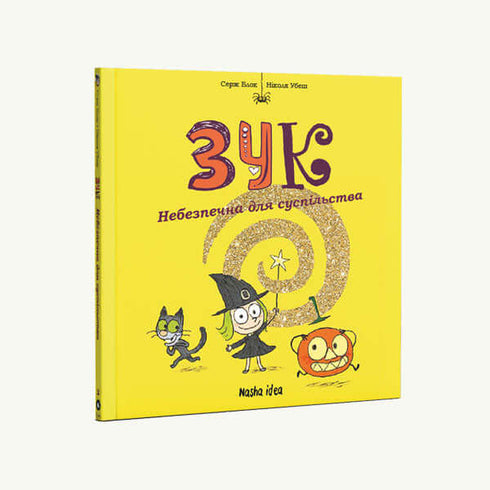 Zuk. Farligt för samhället. Bok 2