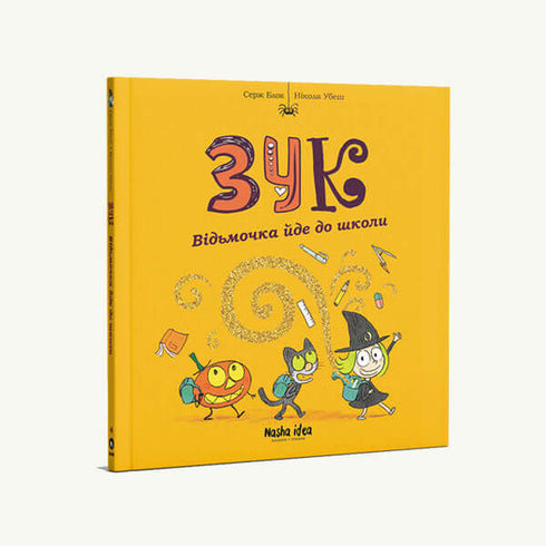 Zuk. Häxan går i skolan. Bok 4