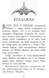 Звіродухи. Вогонь і лід. Книга 4