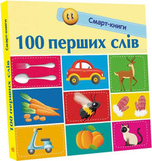 100 første ord (ukrainsk utgave)