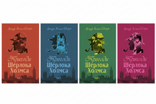 Boksett: Sherlock Holmes' eventyr (sett med 4 bøker) (ukrainsk utgave)
