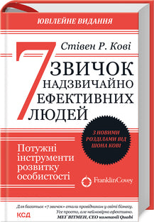 7 gode vaner (ukrainsk utgave)
