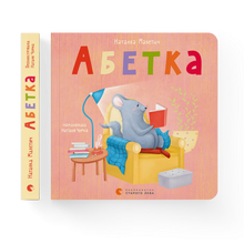 ABC (ukrainsk utgave)
