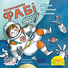 Pixi-bok. Astronauten Fabi samler romsøppel (ukrainsk utgave)