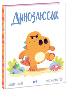 Dinoscale (Ukrainian Edition)