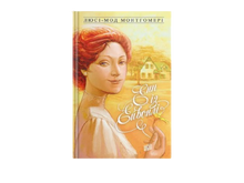 Anne fra Avonlea. Bok 2 (ukrainsk utgave)