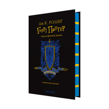 Harry Potter og de vises stein. Ravnklo-utgaven (ukrainsk utgave)