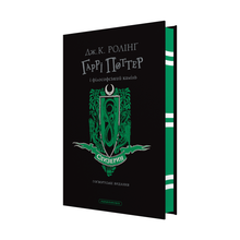 Harry Potter og de vises stein. Smygard-utgaven (ukrainsk utgave)